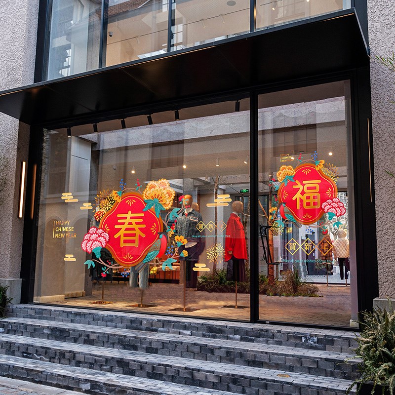 新年福字窗花创意透明迎春布置超大店面玻璃门画静电免胶门店对联