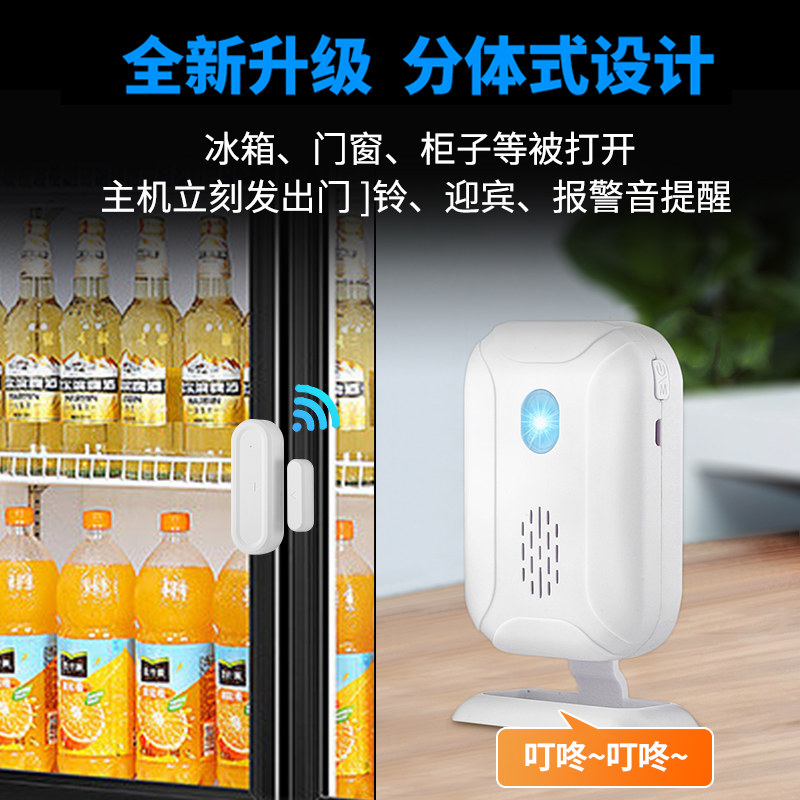 超市冰箱冰柜开门感应提醒器店铺门铃窗户门磁防盗报警器家用防疫