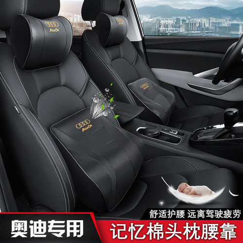 适用奥迪头枕护颈枕A4L/A6L/A3/q3/Q5/Q2L记忆棉腰靠记忆棉护颈枕