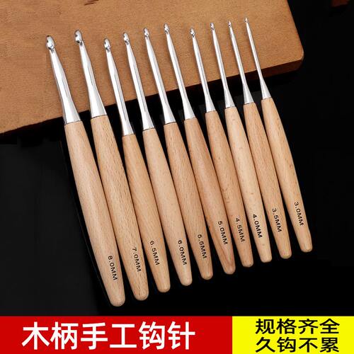 原木色勾针钩针工具套装木柄勾头毛线DIY手工编织实木钩针材料包