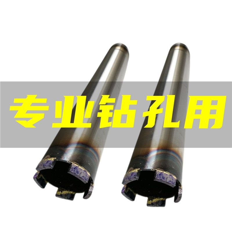 航华水钻钻头 金刚石纯钴锋利耐磨水钻头混凝土开孔器
