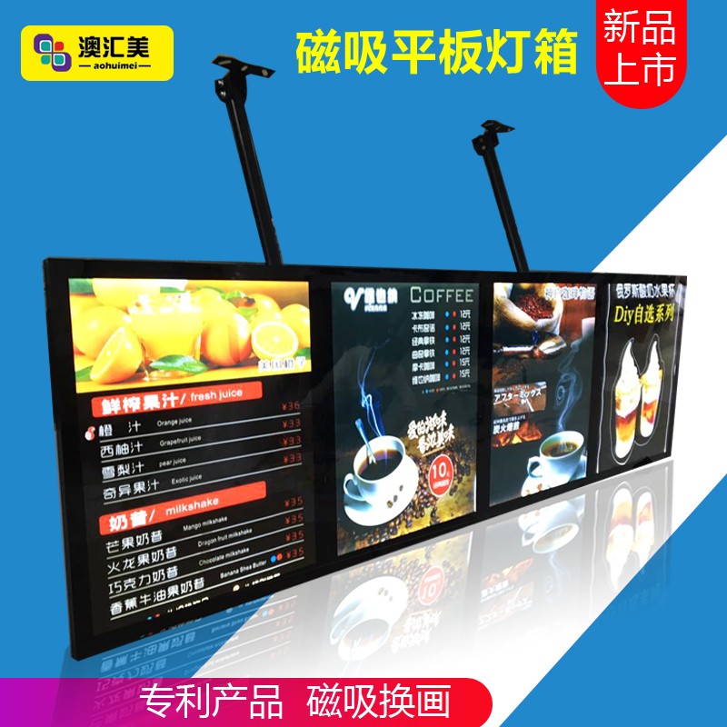 奶茶价格价目点餐牌电视吊架悬挂平面餐饮磁吸LED超薄挂墙式灯箱