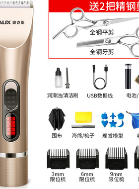 理发器电推剪专业剃头发家用大人自己剪电剪推神器发廊店专用推子