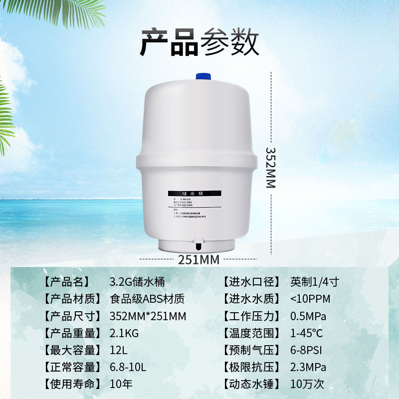 净水器配件 3.2G纯水机压力桶储水11G罐 防爆材质安全卫生通用