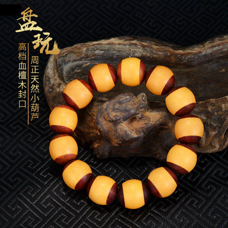 文玩葫芦手串镶口精品小镶嵌手捻纯手工佛珠手持手把件平安手链