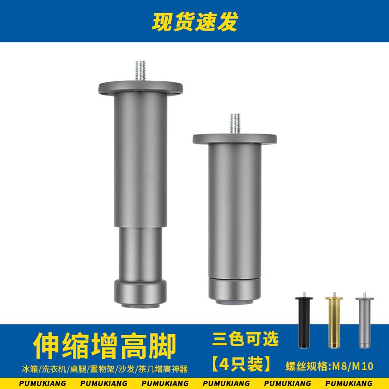 悬空柜电视柜脚支撑腿增高 置物架冰箱洗衣机脚加高沙发茶几桌腿