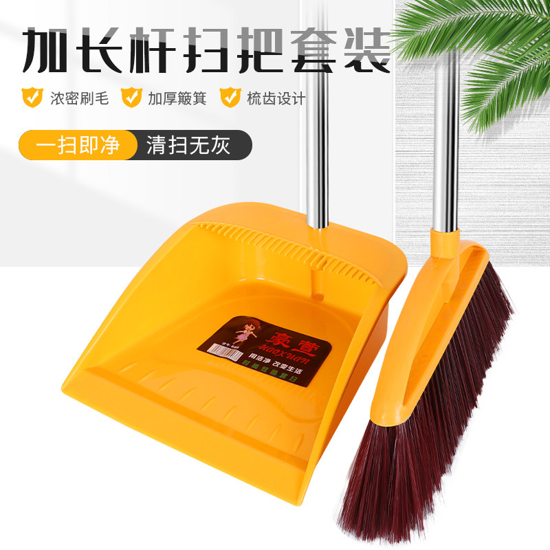 喜事喜庆红加厚扫把簸箕套装家用扫帚簸箕组合梳齿不粘头发扫粗杆