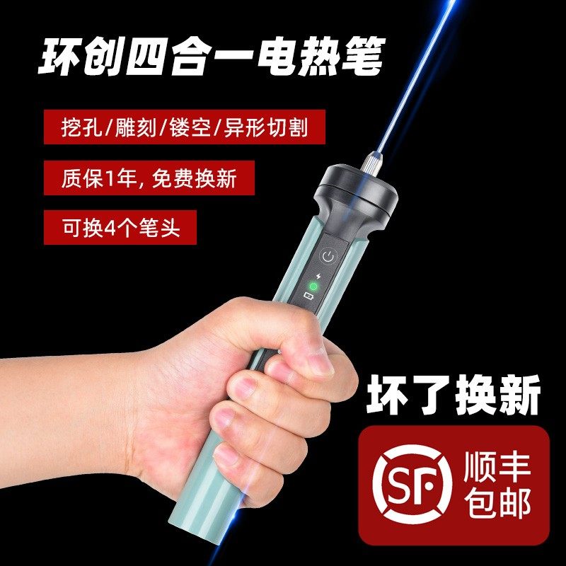 电热切割电热笔泡沫切割神器珍珠海绵切割机电热丝kt板苯板热熔笔