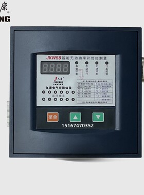 浙江九康控制器JKW58-10/12路 智能无功功率自动补偿控制器 380V
