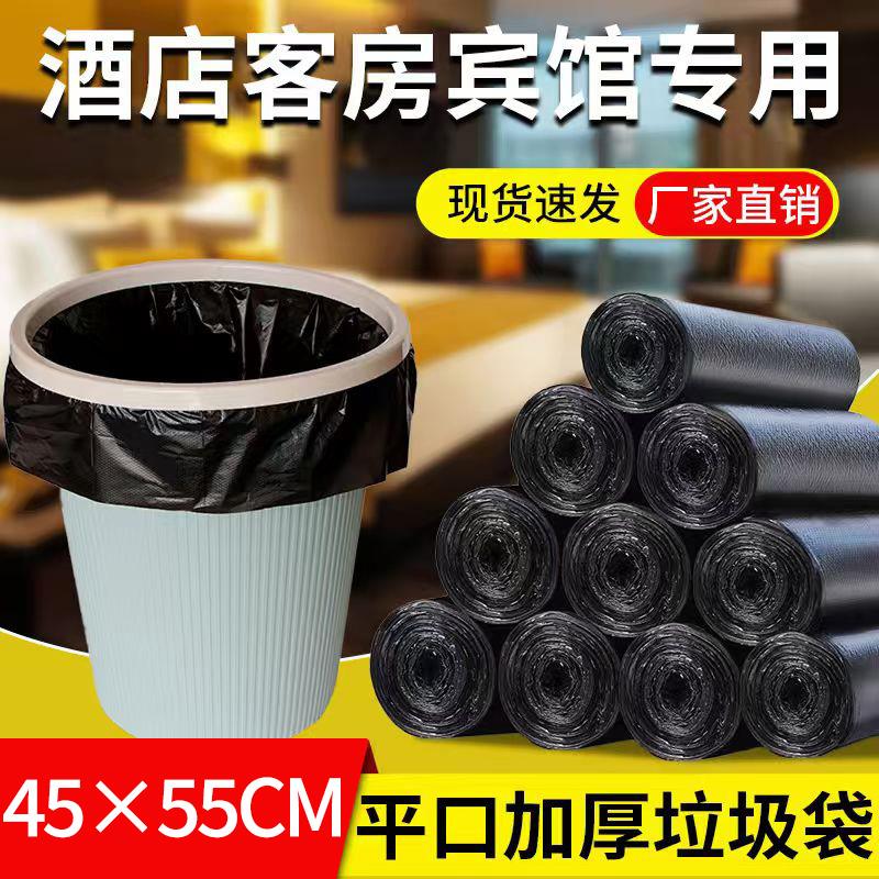 一整箱100卷加厚垃圾袋酒店客房商用小垃圾袋一次性黑色塑料袋