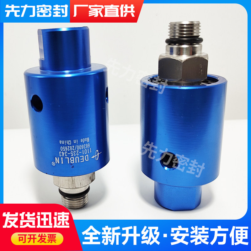 高速8000转 杜博林1116 1101加工中心/深孔钻/中心出水旋转接头