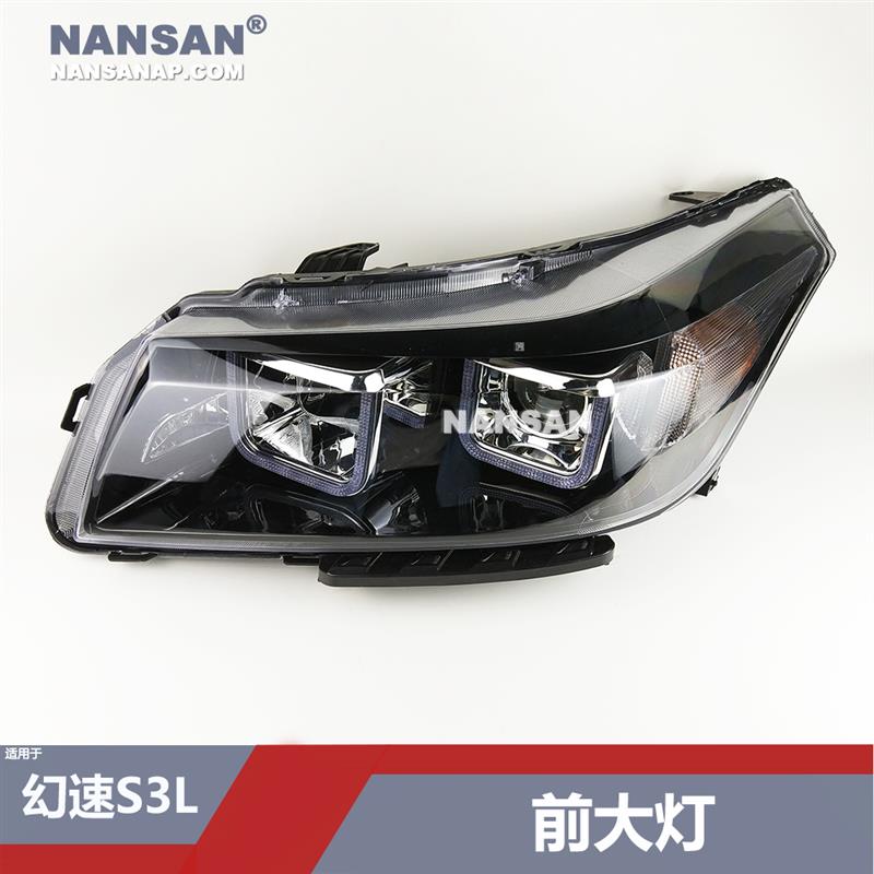 适用于北汽幻速S3L前大灯总成北汽幻速S3L大灯幻速S3LED大灯N26