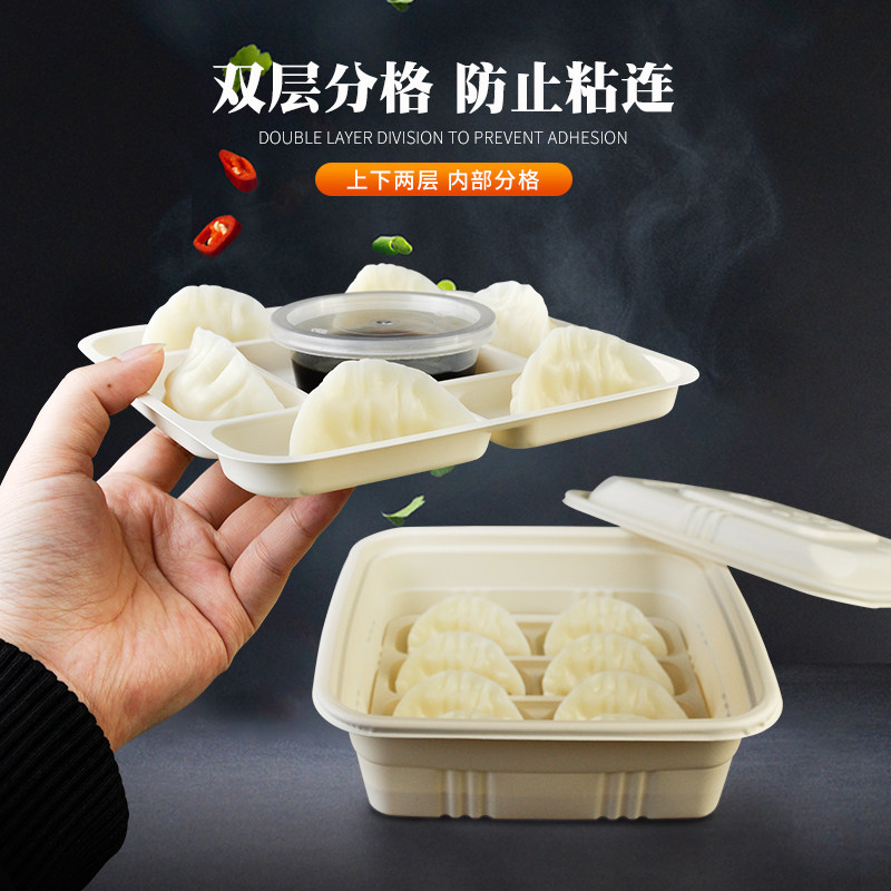 一次性水饺盒双层饺子盒高档分格外卖打包盒商用盖浇饭菜快餐盒图片
