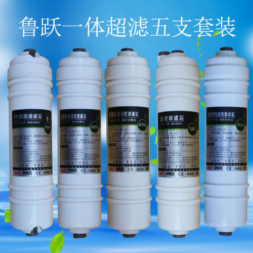 鲁跃家用净水器超滤机2分快接韩式超滤膜滤芯一体UF中空纤维滤芯