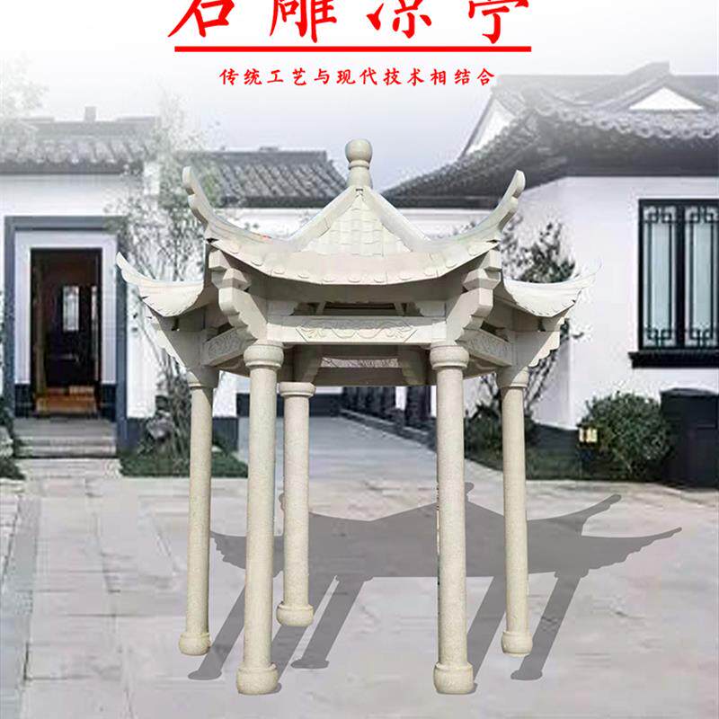 石雕凉亭石亭子户外园林别墅小区庭院大理石六角石亭花岗岩晚霞红