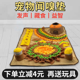 嗅闻垫猫咪藏食益智玩具消耗狗狗精力体力宠物慢食漏食解闷闻嗅垫