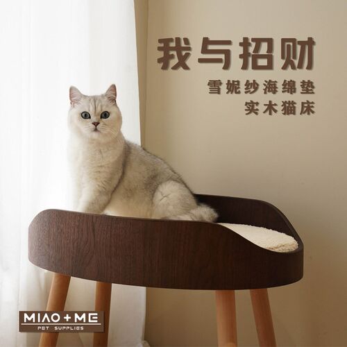 我与招财MIAO&ME 实木猫窝四季通用防潮高脚宠物床木质猫床猫咪窝