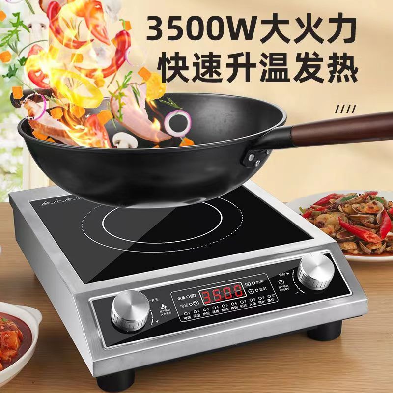 3500W商用大功率电磁炉平面爆炒奶茶店快餐店卤煮熬汤家用电磁灶
