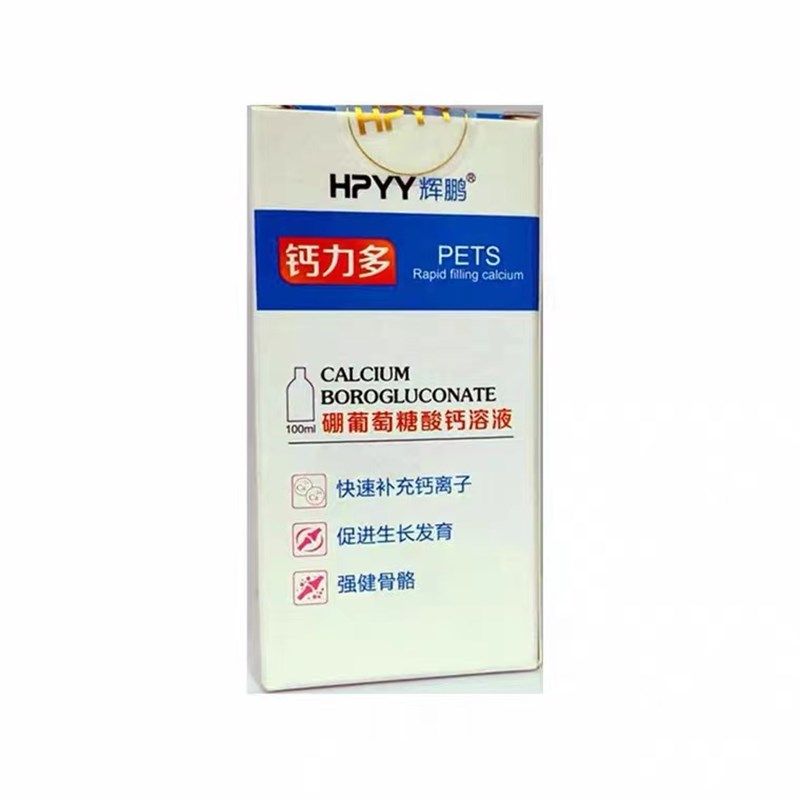辉鹏钙力多液体钙营养葡萄糖酸钙宠物补钙猫狗通用腿瘸无力健骨骼