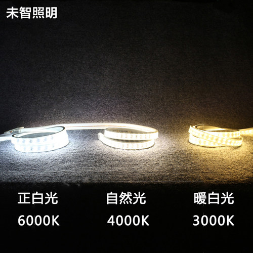 led灯带超亮5730双排中性光4000K工程家用自然光软线灯条防水220v