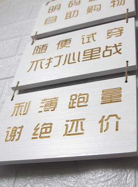 本店不议价谢绝还价提示牌创意挂牌服装店温馨小心妆容标识牌定制