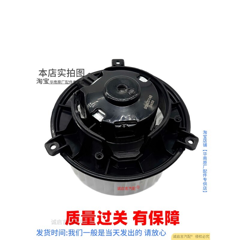 适用于雪佛兰爱唯欧1.4/1.6空调暖风电机昂科拉创酷鼓风机马达