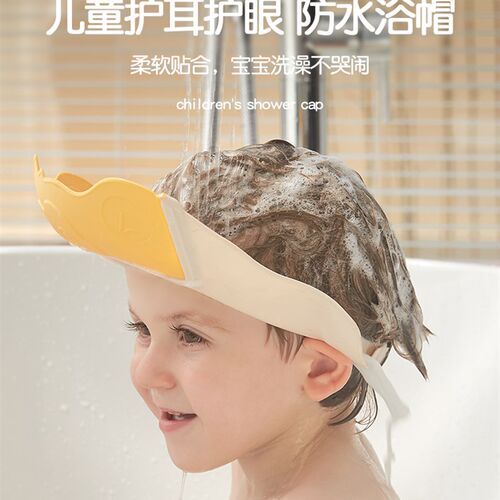 宝宝洗头神器儿童挡水帽洗头发护耳洗澡浴帽小孩防水婴儿洗发帽子