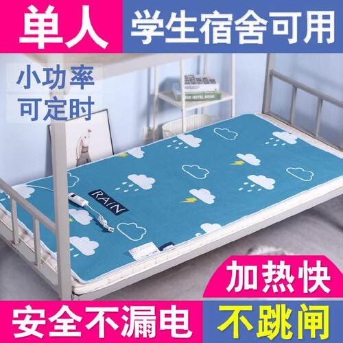 电热毯单人学生宿舍定时9档调温智能型上下床架子床升温快电暖垫.