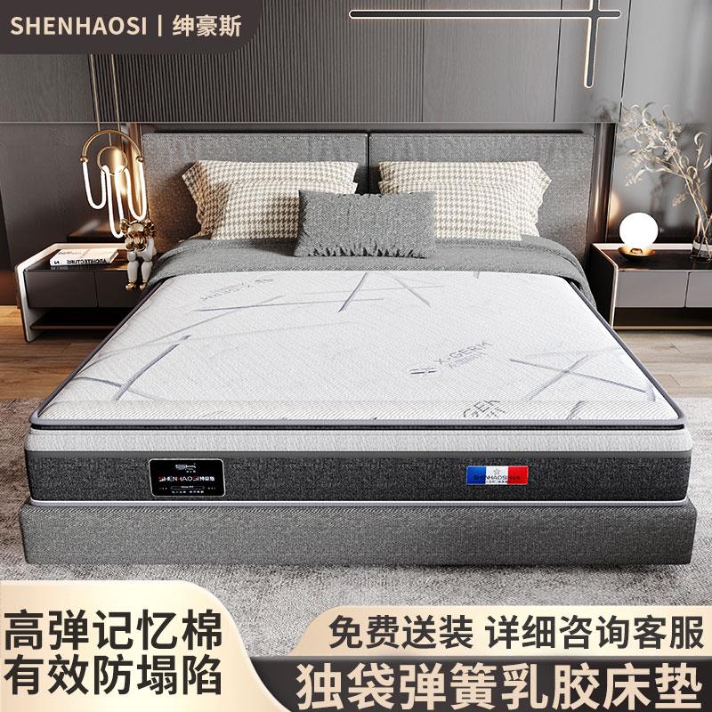 绅豪斯偏软乳胶袋装弹簧床垫天然环保健康睡眠无菌星级酒店专用