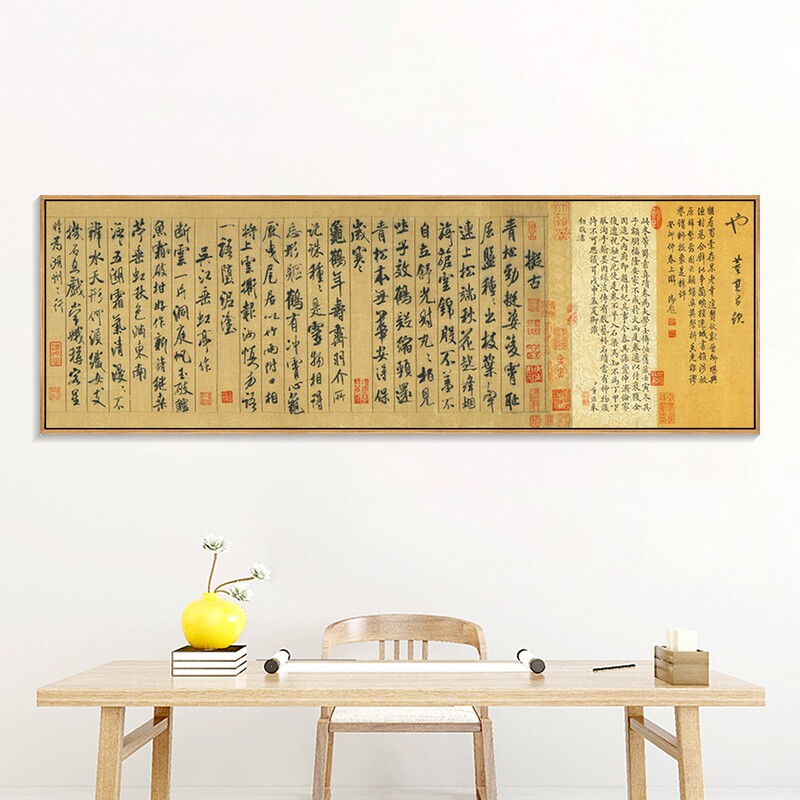 名家书法字画北宋米芾蜀素帖客厅装饰画横幅办公室茶室挂画床头画