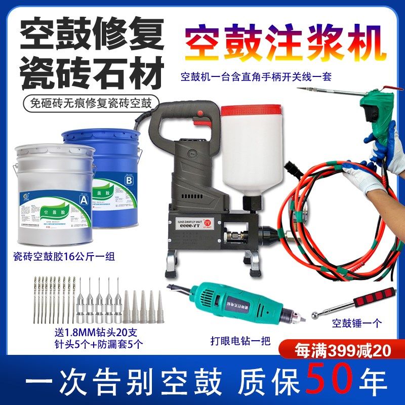 瓷砖空鼓修复胶墙砖地砖起翘松动脱落粘合剂强力修补专用填充神器