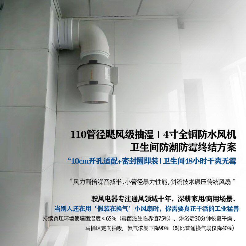 大风力排风扇3寸壁挂式排气扇4寸家用卫生间110p管道抽风机75强力