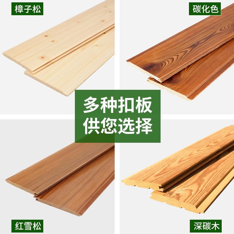 桑拿板墙板吊顶实木免漆扣板天花板木板阳台防腐木汗蒸房墙面松木图片