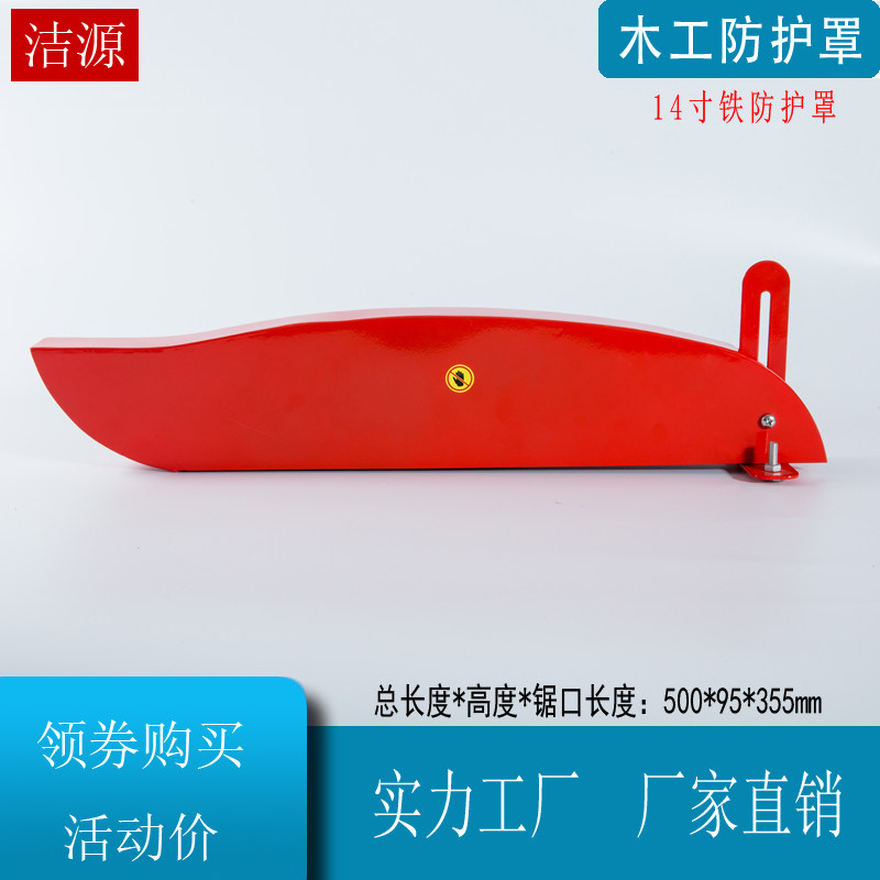 14寸12寸木工折叠锯台防护罩倒装台锯防尘罩安全工地检查