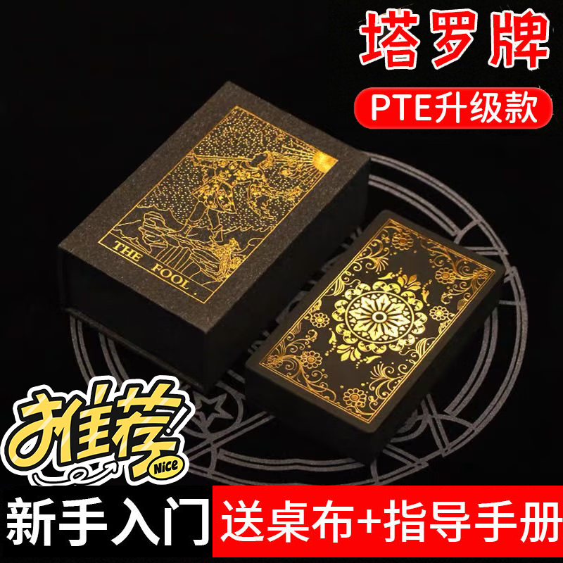 正版塔罗牌入门新手百年维特卡牌