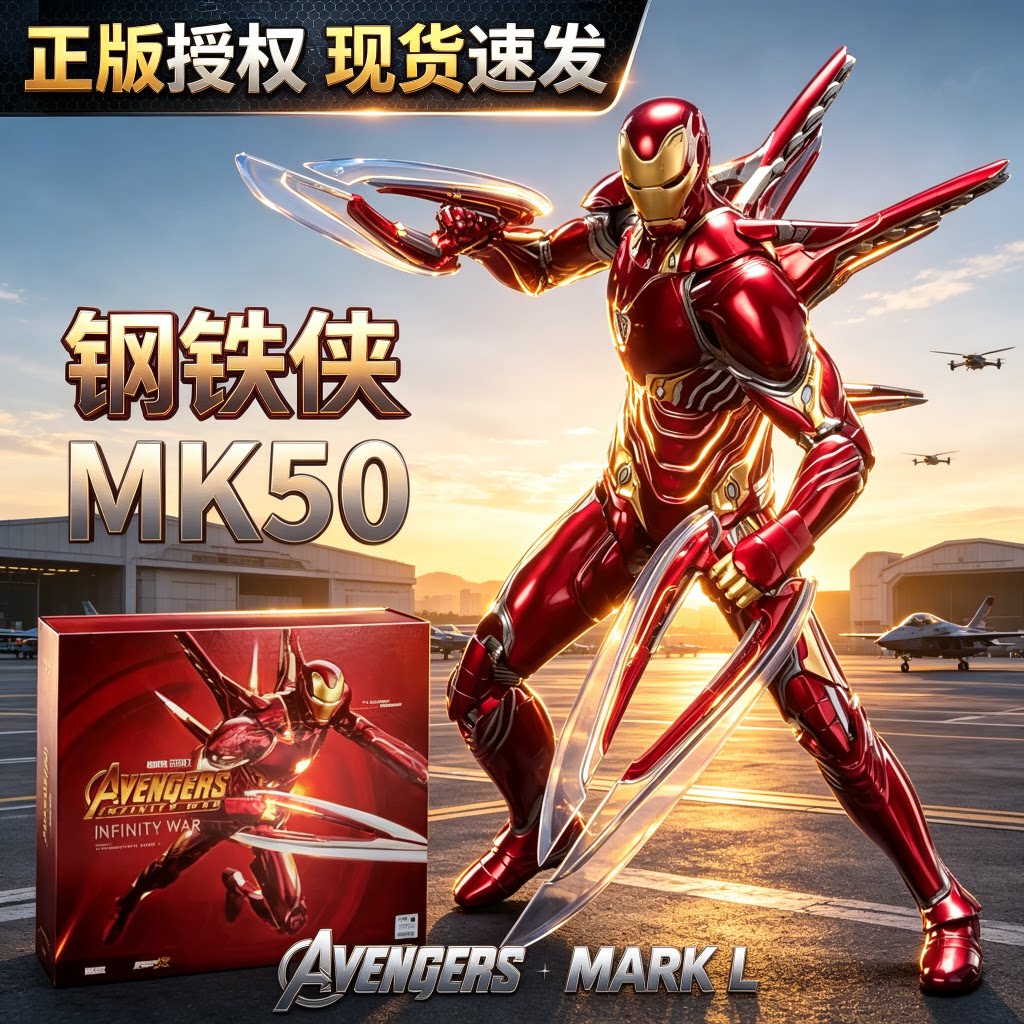 mk44反浩克装甲mk43钢铁侠手办图片