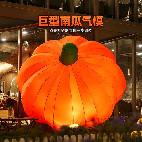 万圣节装饰南瓜灯充气气模LED灯