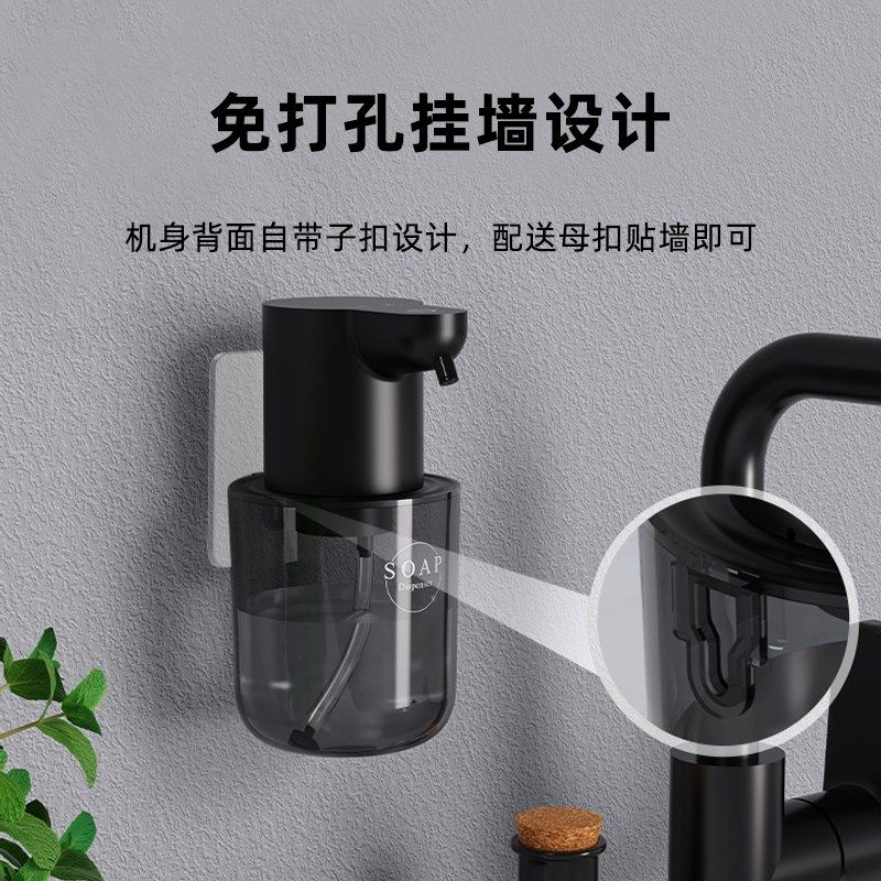自动洗手液感应器泡沫感应洗手机壁挂式智能皂液器洗洁精电动出液