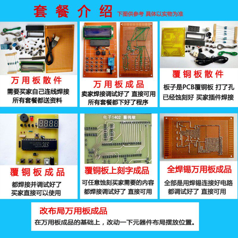 基于51单片机声控光控灯成品红外人体感应控制声光控开关设计套件