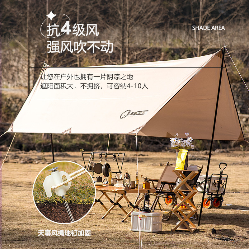 天幕帐篷户外露营遮阳便携式野炊防晒天幕防风防水精致超轻小天幕
