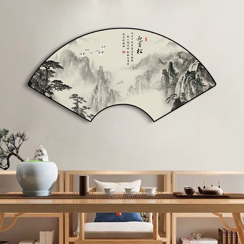 扇形装饰画中式客厅背景墙壁画禅意扇面山水画迎客松字画玄关挂画