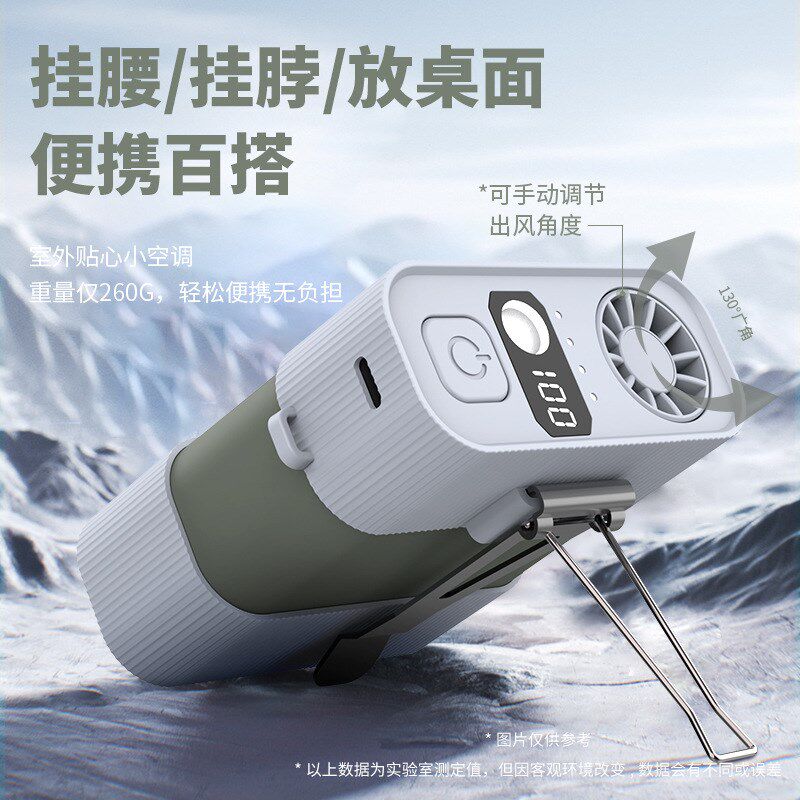挂腰风扇随身便携式夹腰间高温户外工地消暑降温神器充电小风扇