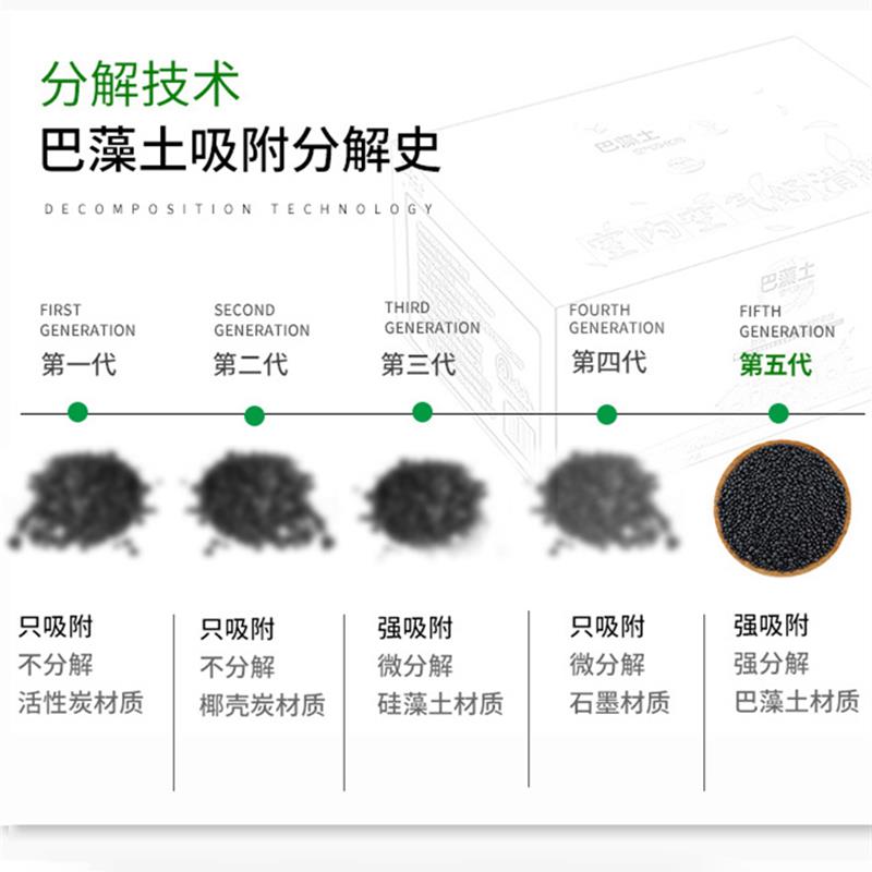 迪亚林巴藻土银离子颗粒除甲醛活性炭包竹炭包新房家用吸甲醛去味
