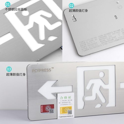 包邮超薄不锈钢疏散出口指示灯应急标志灯导向疏散灯安全出口220v