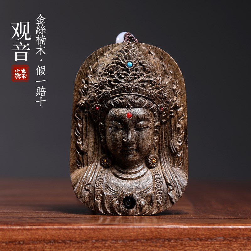 天然金丝楠木阴沉木实木雕刻观音吊坠文玩包挂汽车挂件平安吉祥
