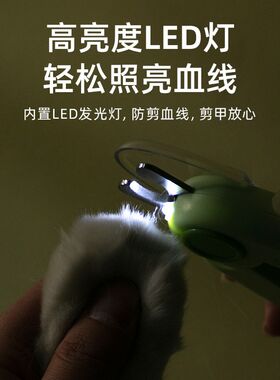 兔兔指甲剪LED指甲刀专用防抓剪指甲神器指甲钳爪子兔子宠物用品
