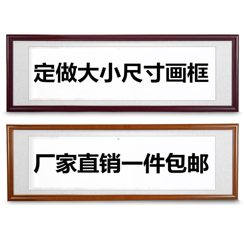 实木框架书法装裱画框自装字国画书画毛笔字画框拼图挂墙相框定制