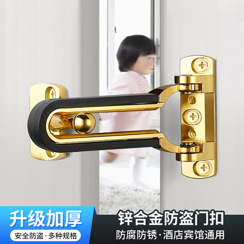 防盗门内反锁神器加厚插销门栓酒店宾馆房间安全锁扣入户门防盗扣
