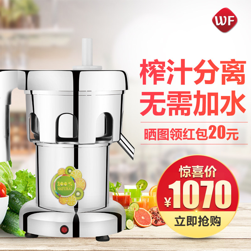 榨汁机商用甘蔗渣汁分离奶茶店酒店家用大功率全自动大型口径果疏