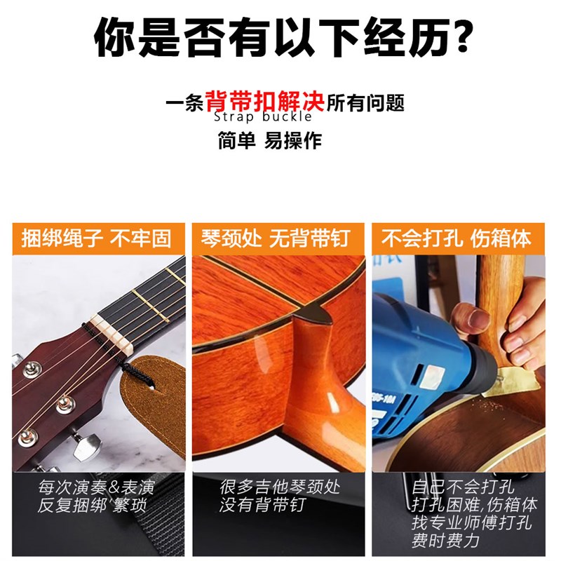 吉他背带琴头绑带免打孔防脱卡扣金属锁扣钉民谣古典尤克里里通用图片